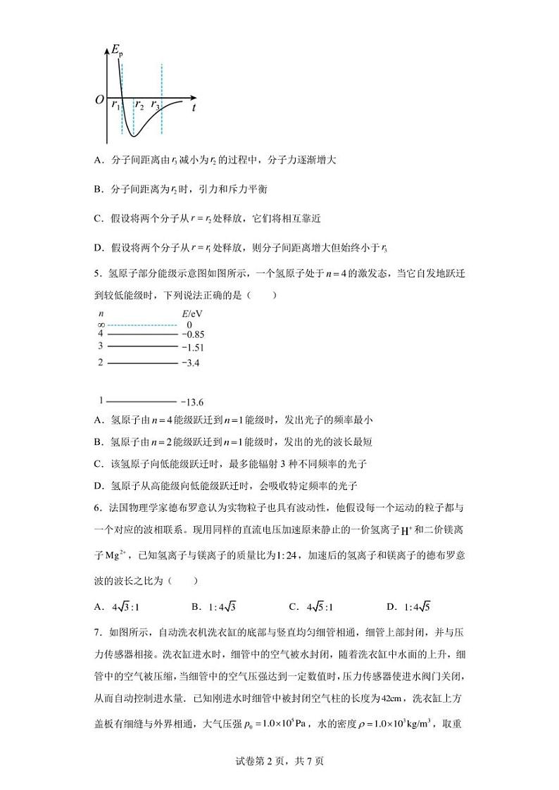 河北省邯郸市六校2022-2023学年高二下学期期中物理试题第2页
