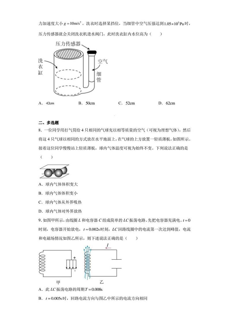 河北省邯郸市六校2022-2023学年高二下学期期中物理试题第3页