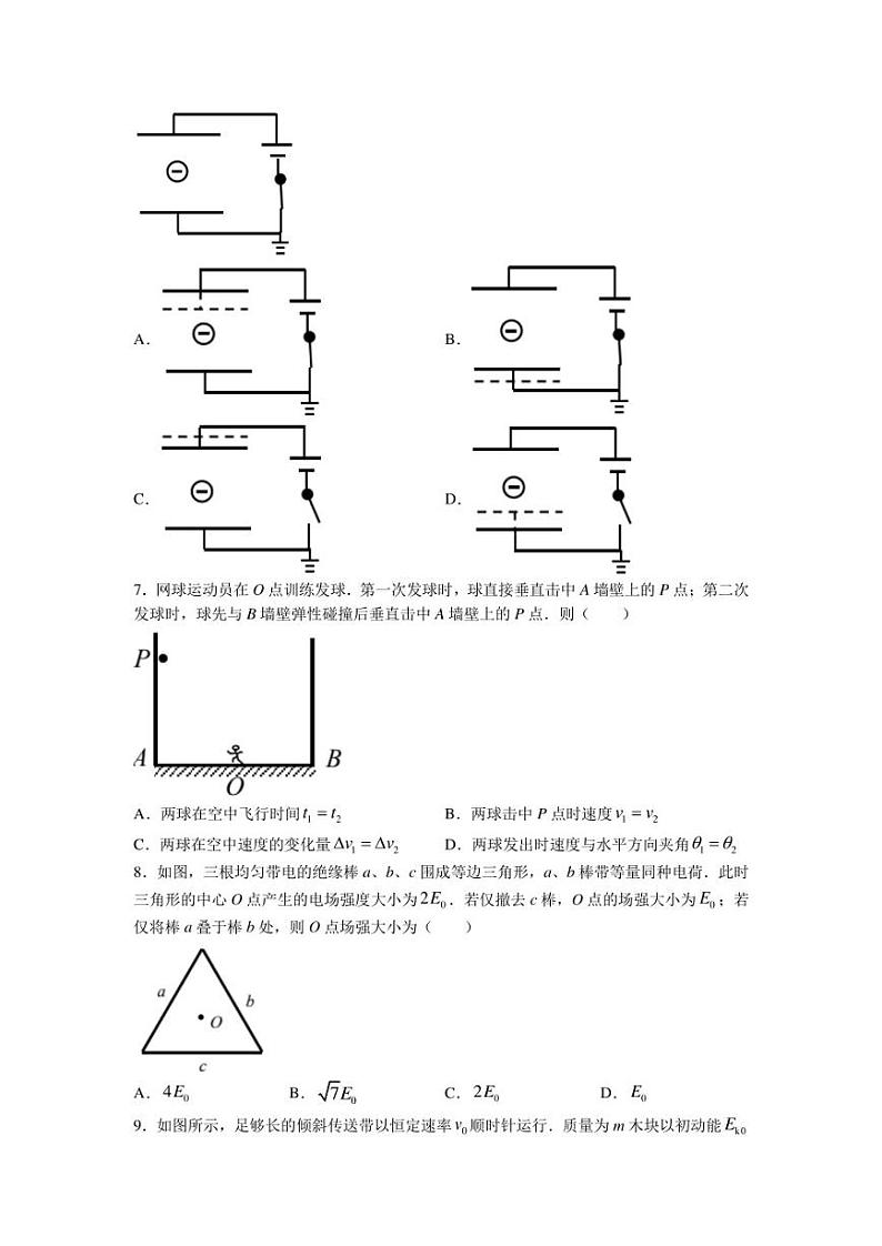 江苏省南京市金陵中学2022-2023学年高三上学期期中物理试题 Word版含答案第2页