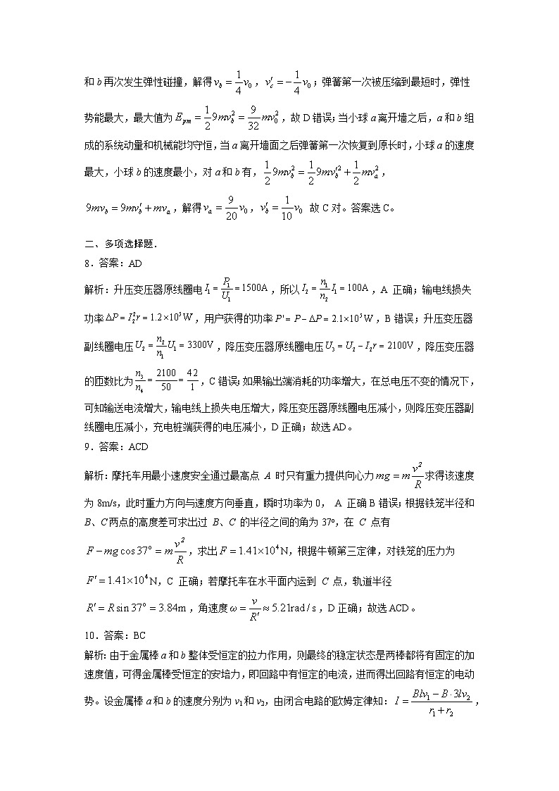 2023届河北省邯郸市高三三模物理试题（保温卷）03
