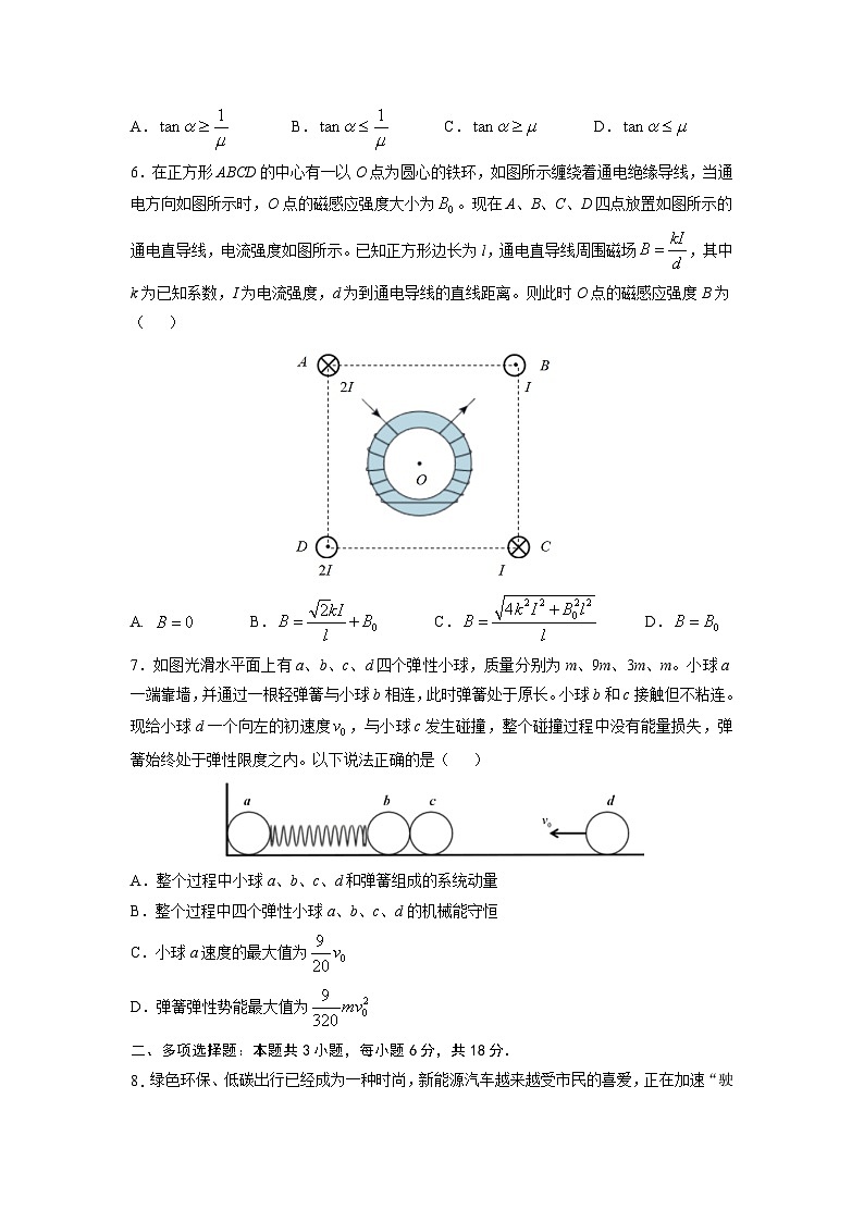 2023届河北省邯郸市高三三模物理试题（保温卷）03