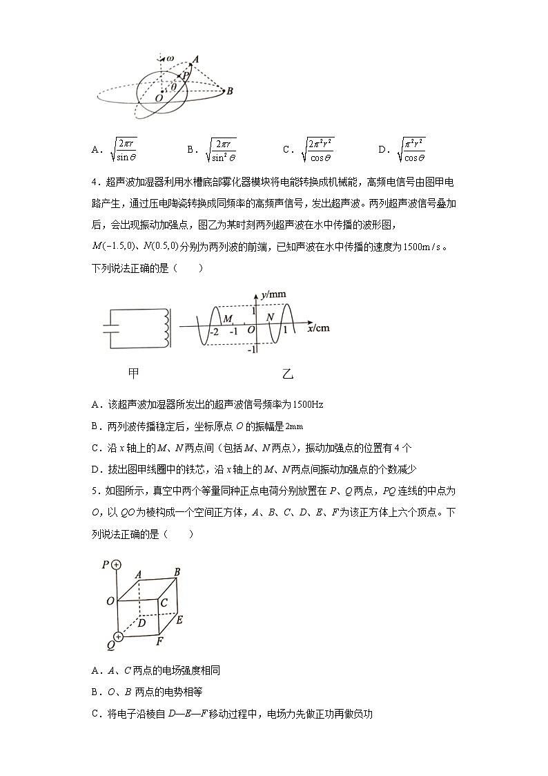 2023届河北省张家口市高三下学期三模物理试题（无答案）02