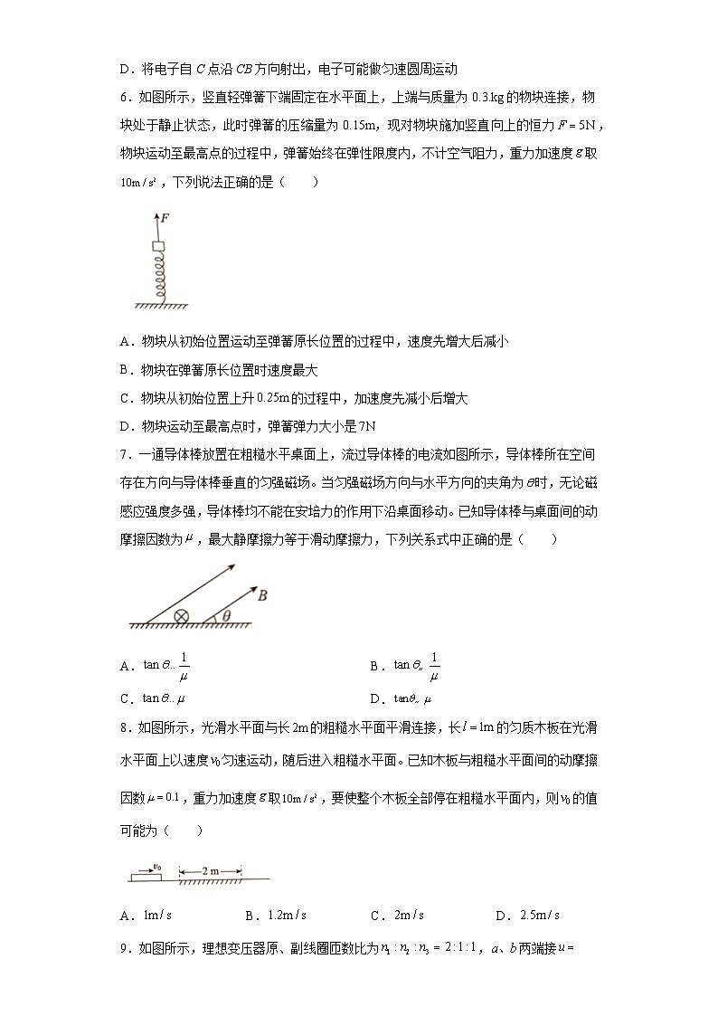 2023届河北省张家口市高三下学期三模物理试题（无答案）03