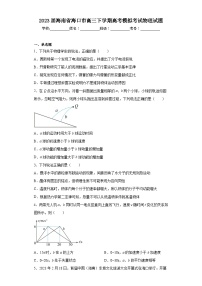 2023届海南省海口市高三下学期高考模拟考试物理试题（含解析）