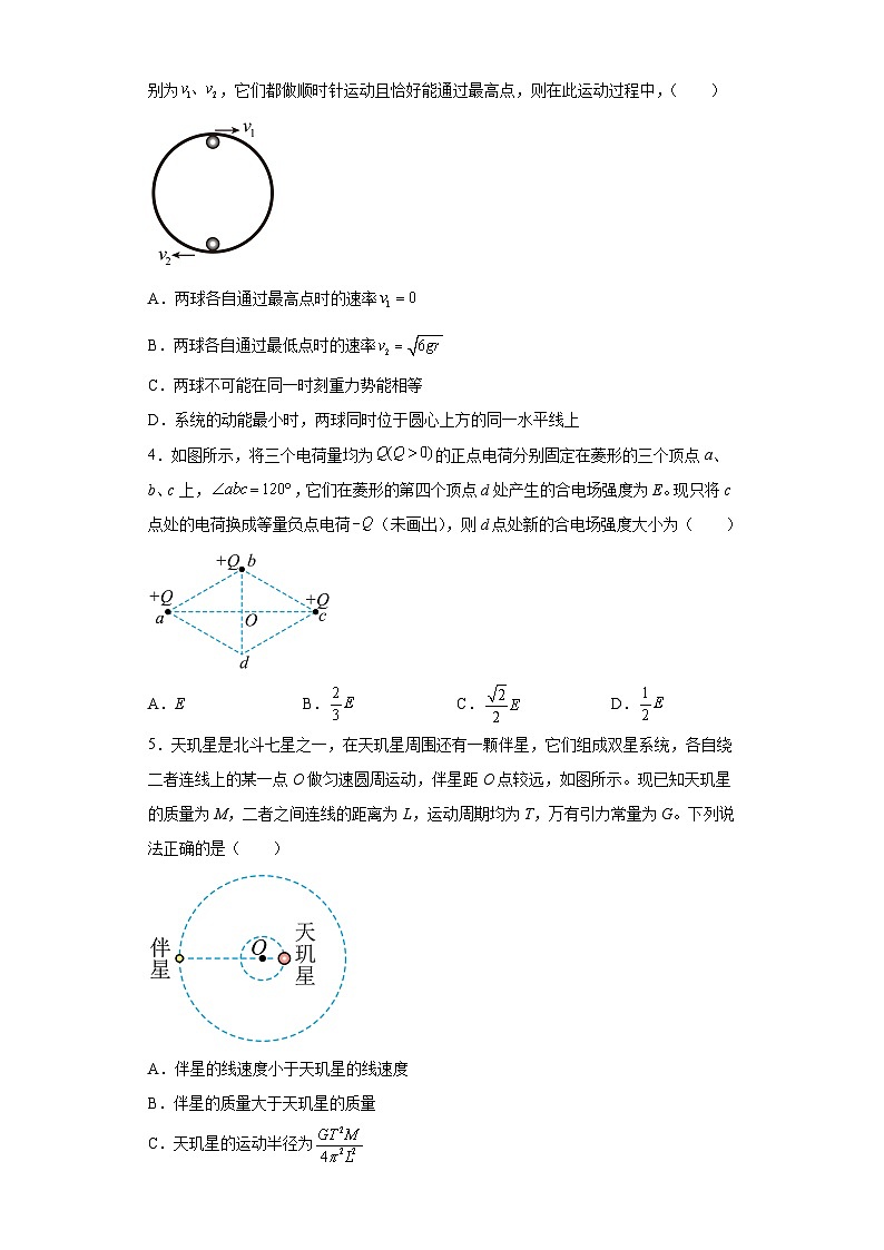 2023届陕西省临潼区、阎良区高三高考模拟考试理综物理试题（含解析）02