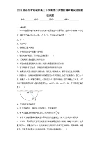 2023届山西省运城市高三下学期第二次模拟调研测试理综物理试题（含解析）