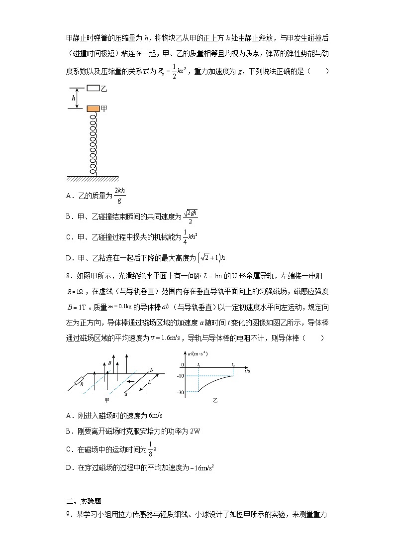 2023届山西省运城市高三下学期第二次模拟调研测试理综物理试题（含解析）03