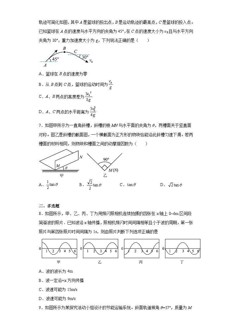 2023届辽宁省沈阳市高三下学期教学质量监测（三模）物理试题（无答案）第3页