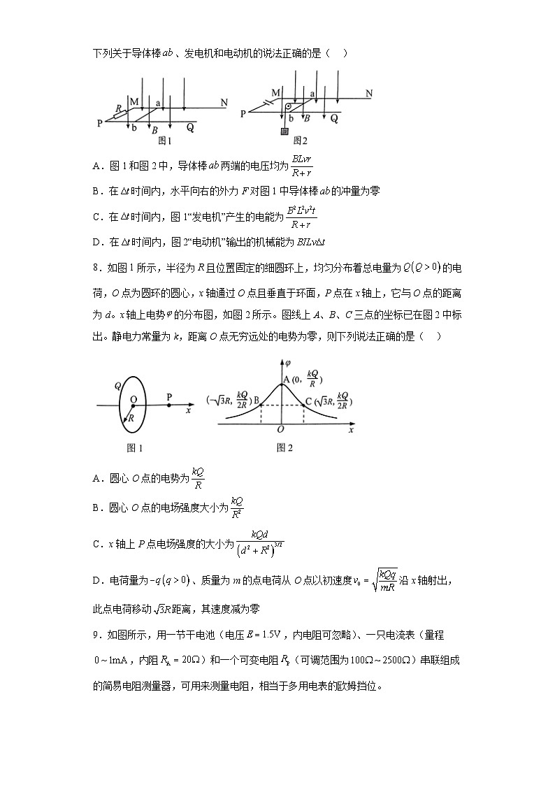 2023届贵州省六盘水市高三下学期二模理综物理试题（无答案）03
