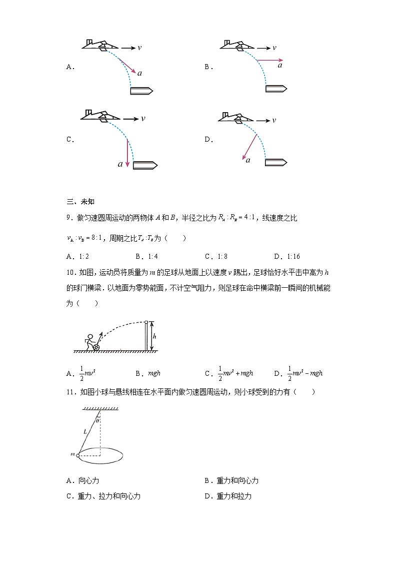 2023年湖南省普通高中学业水平合格性考试物理模拟物理试卷（二）（无答案）第3页