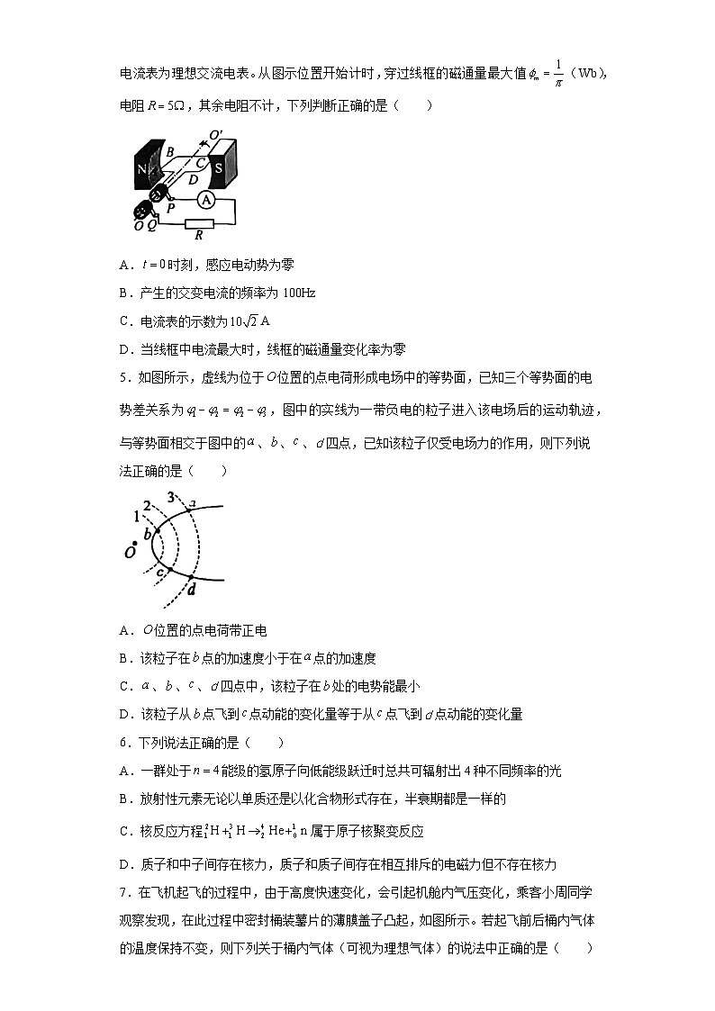 2023届天津市北辰区高三下学期三模物理试题（无解析）02