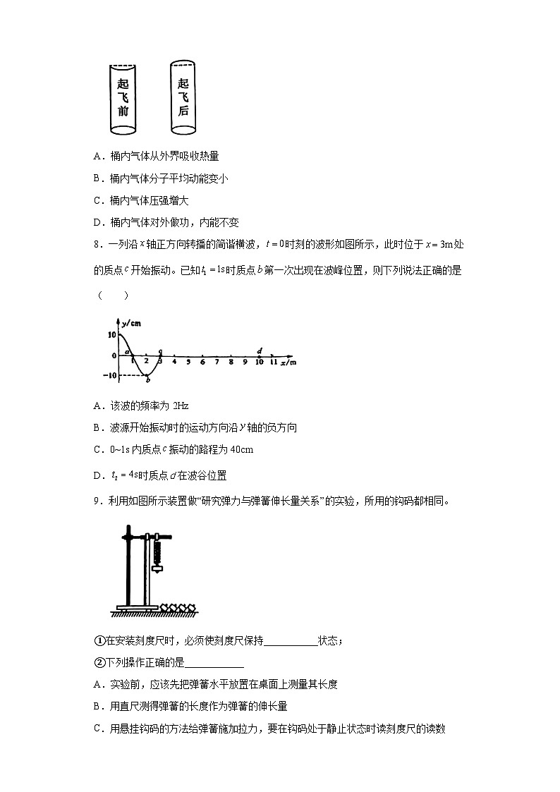 2023届天津市北辰区高三下学期三模物理试题（无解析）03