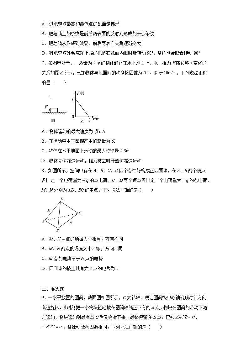 2023届山东省部分重点中学高三下学期高考考前热身押题物理试题（含解析）第3页