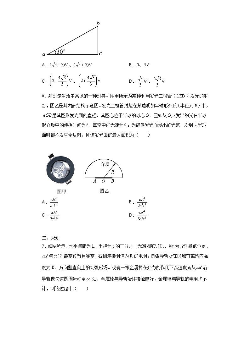2023届湖南省普通高中名校联考信息卷（模拟三）（高考研究卷）物理试题（无解析）第3页