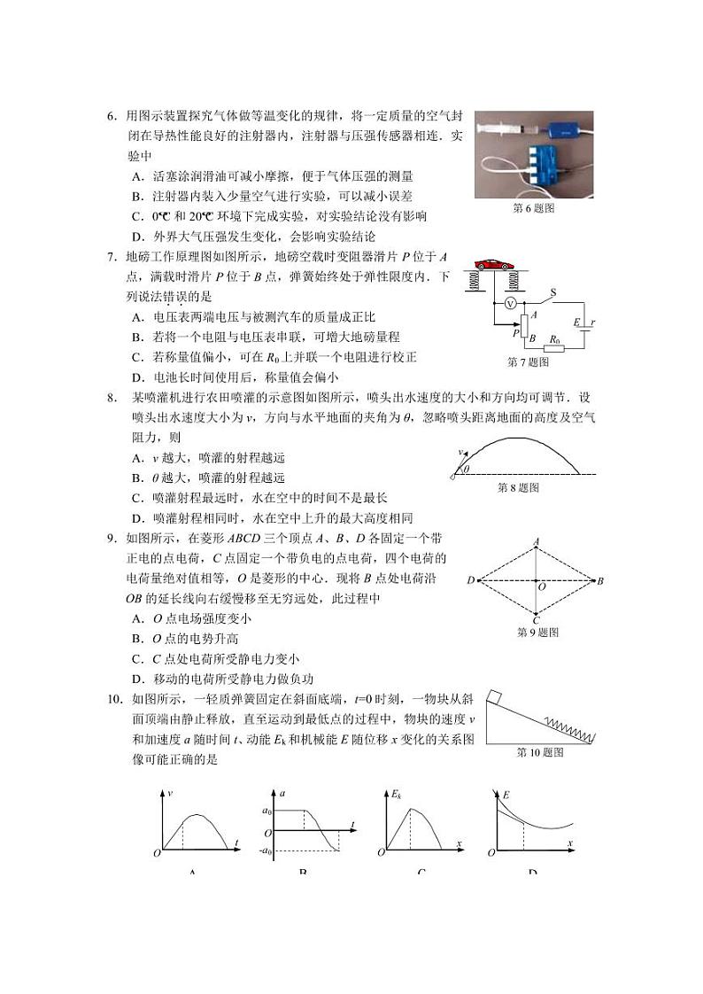 南通市2023届高三第一次调研测试第2页