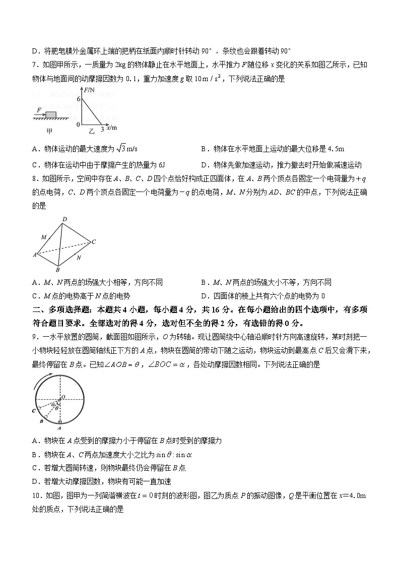 山东省中学联盟2023届高三高考考前热身押题+物理+Word版含解析03