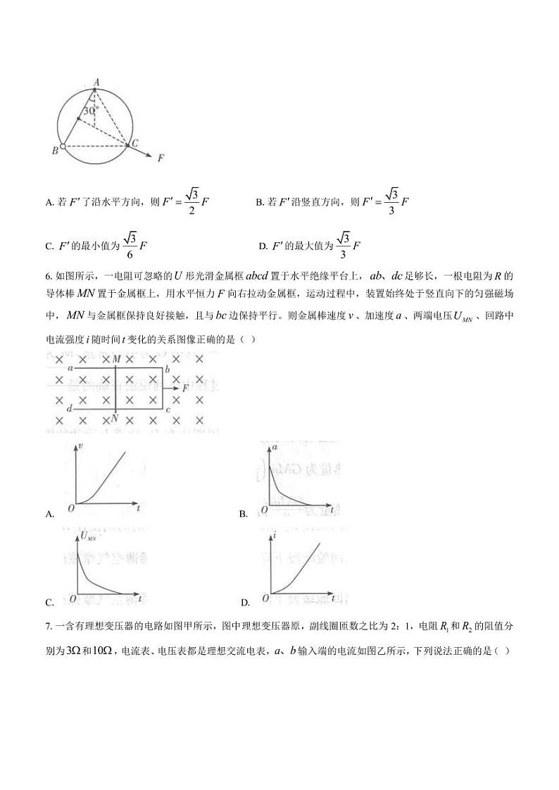 2022-2023学年湖南省长沙市雅礼中学高三下学期适应性月考（八）物理试卷（PDF版）03