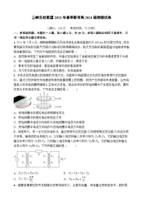 2022-2023学年重庆市三峡名校联盟高二下学期春季联考试题 物理 解析版