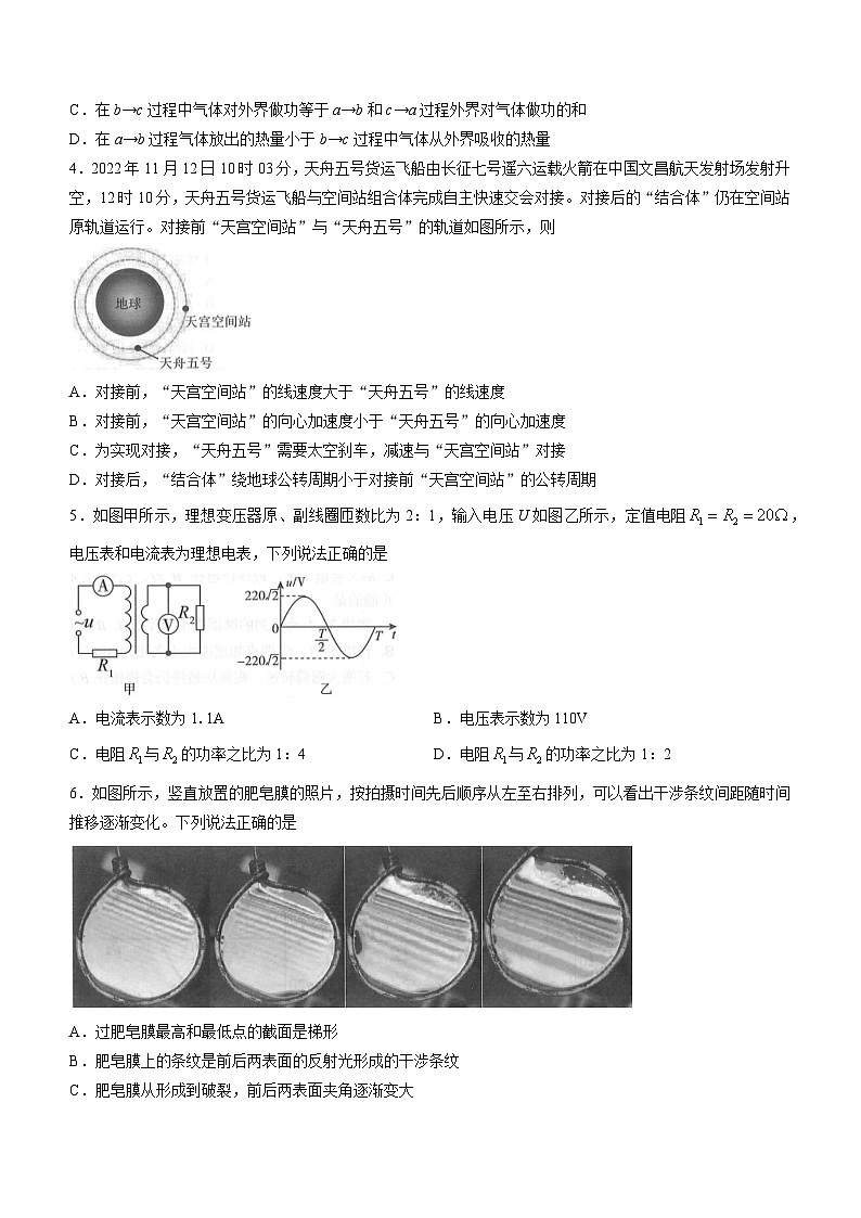2023届山东省实验中学联盟高三高考考前热身押题 物理（word版）02