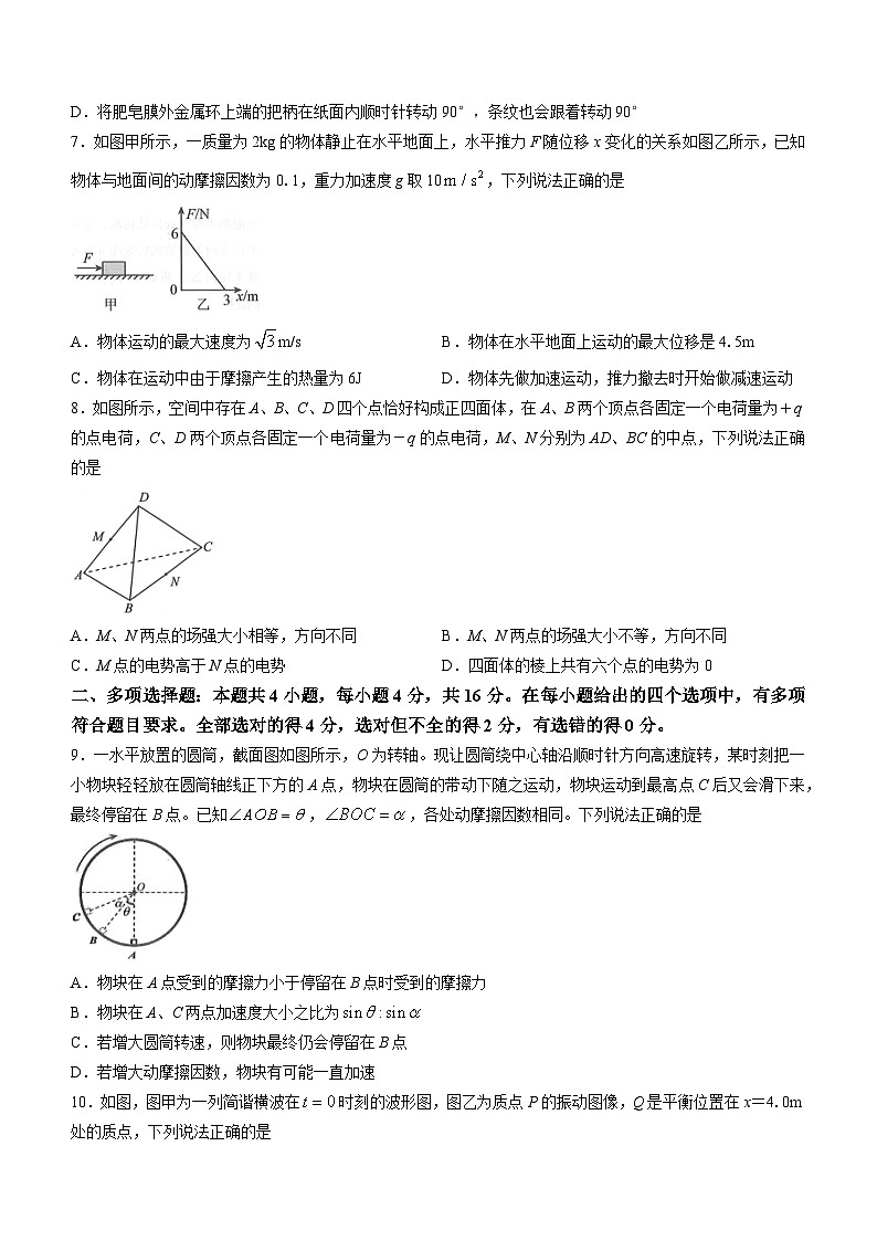 2023届山东省实验中学联盟高三高考考前热身押题 物理（word版）03