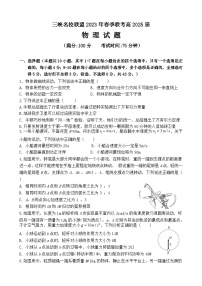 2022-2023学年重庆市三峡名校联盟高一下学期春季联考试题物理试题