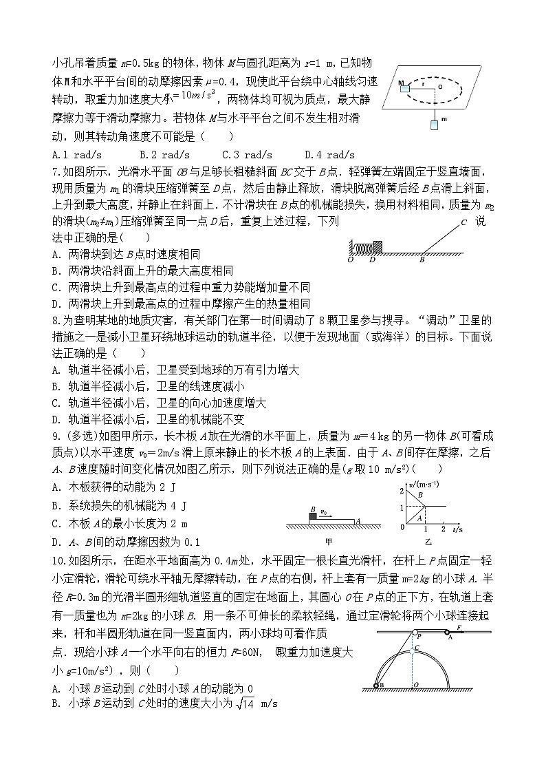 2022-2023学年重庆市三峡名校联盟高一下学期春季联考试题物理试题第2页