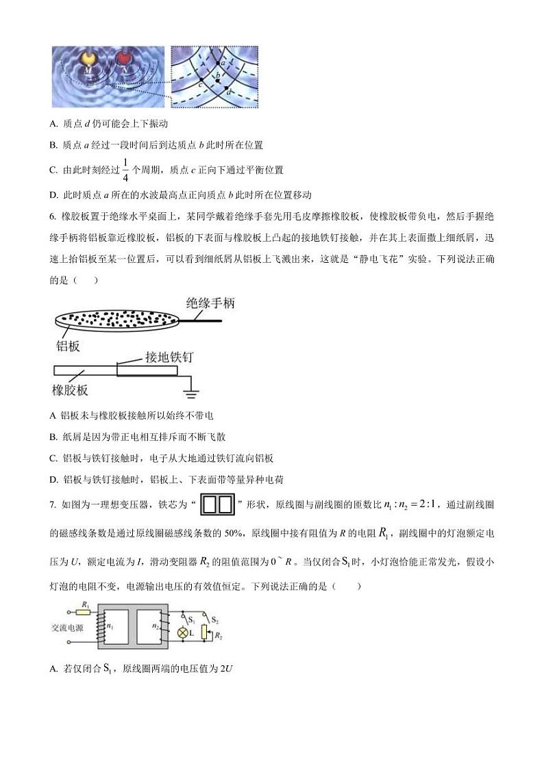 2023届重庆市巴蜀中学高三下学期高考适应性月考卷（十）模拟物理试题（3）（PDF版）03