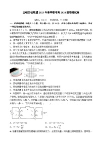 重庆市三峡名校联盟2022-2023学年高二物理下学期联考试题（Word版附解析）