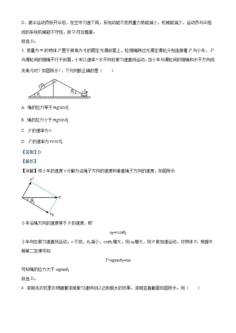 四川省达州中学2022-2023学年高一物理下学期第三次质量检测试题（Word版附解析）第2页