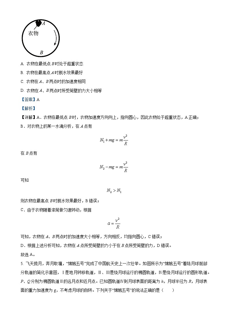 四川省达州中学2022-2023学年高一物理下学期第三次质量检测试题（Word版附解析）第3页