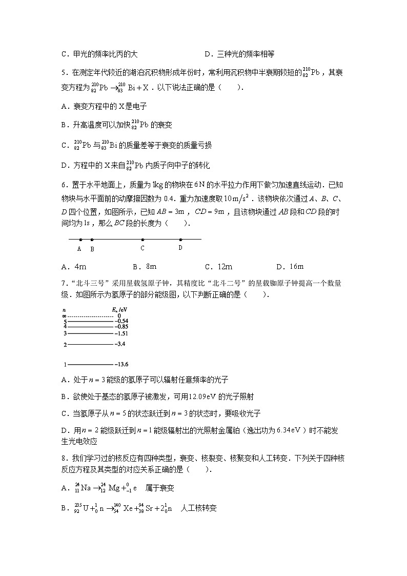 2022-2023学年湖北省十堰市郧阳中学等部分重点中学高二下学期5月联考物理试题 Word版第2页