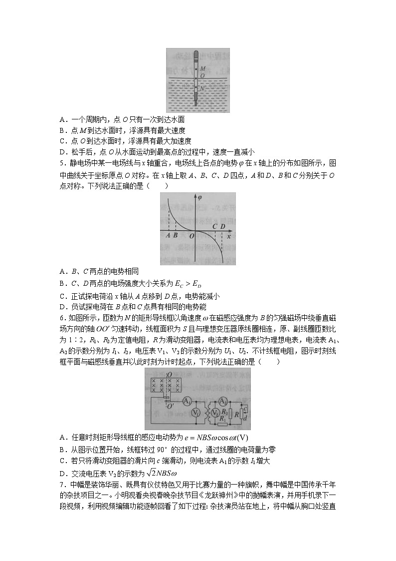 2022-2023学年湖北省武汉外国语学校等重点高中智学联盟高二下学期5月联考物理试题 Word版02