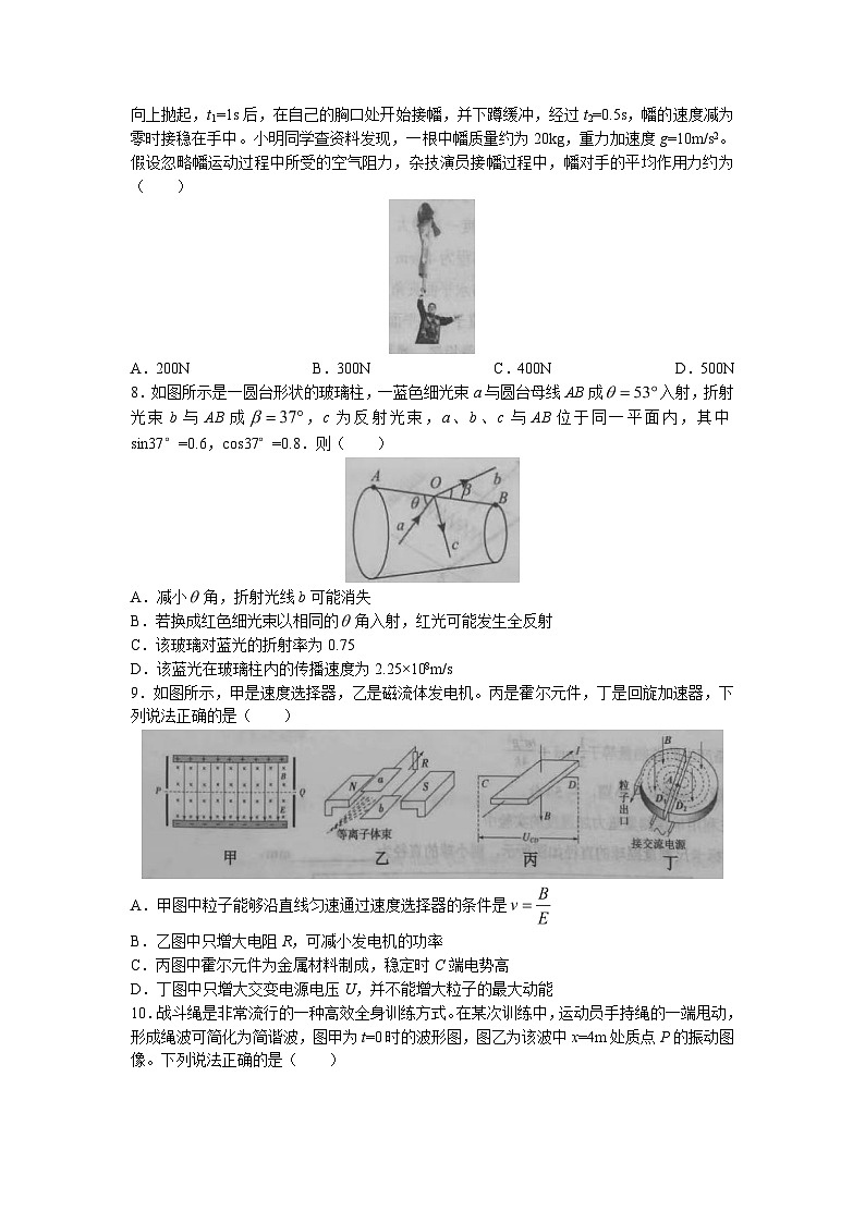 2022-2023学年湖北省武汉外国语学校等重点高中智学联盟高二下学期5月联考物理试题 Word版03