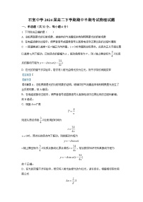 2022-2023学年四川省成都市石室中学高二下学期期中物理试题  （解析版）