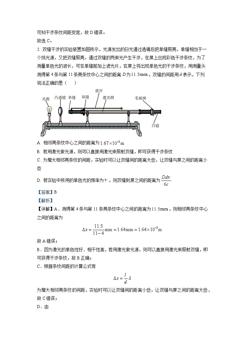 2022-2023学年四川省成都市石室中学高二下学期期中物理试题  （解析版）02