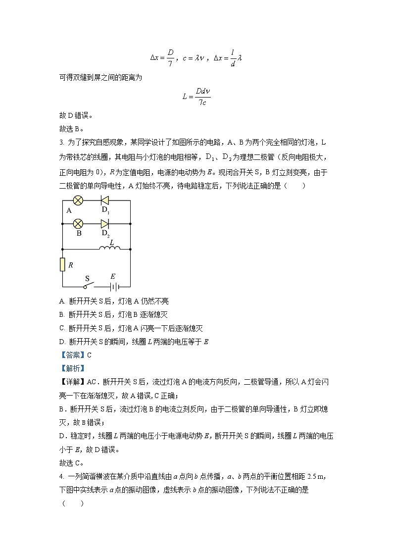 2022-2023学年四川省成都市石室中学高二下学期期中物理试题  （解析版）03