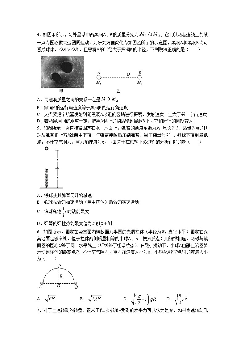 湖北省十堰市部分重点中学2022-2023学年高一物理下学期5月联考试题（Word版附答案）第2页