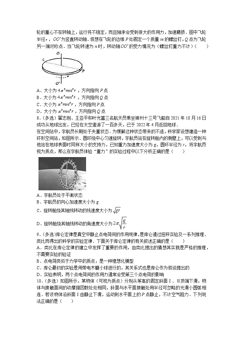 湖北省十堰市部分重点中学2022-2023学年高一物理下学期5月联考试题（Word版附答案）第3页