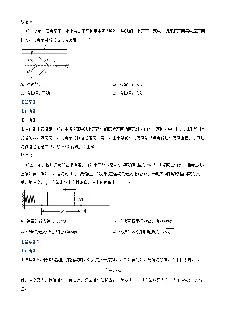 2023届天津市河西区高三总复习质量调查物理试题（二）Word版含解析第2页