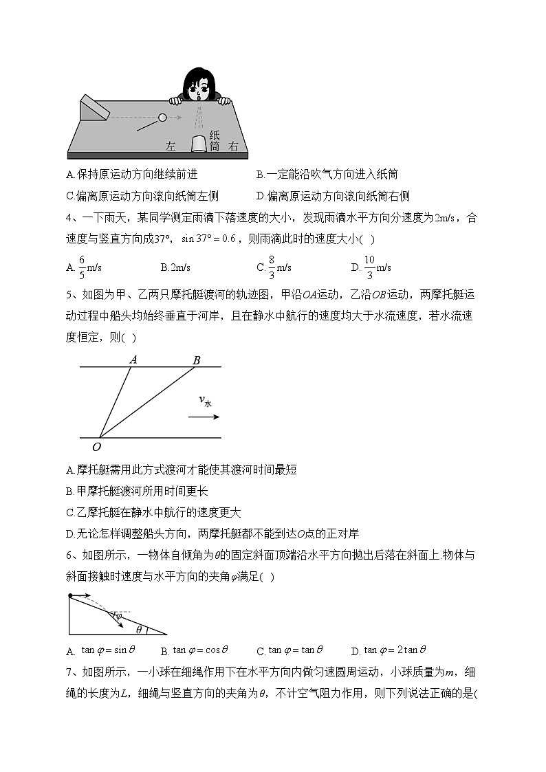 甘肃省兰州市教育局第四片区2022-2023学年高一下学期期中物理试卷（含答案）02