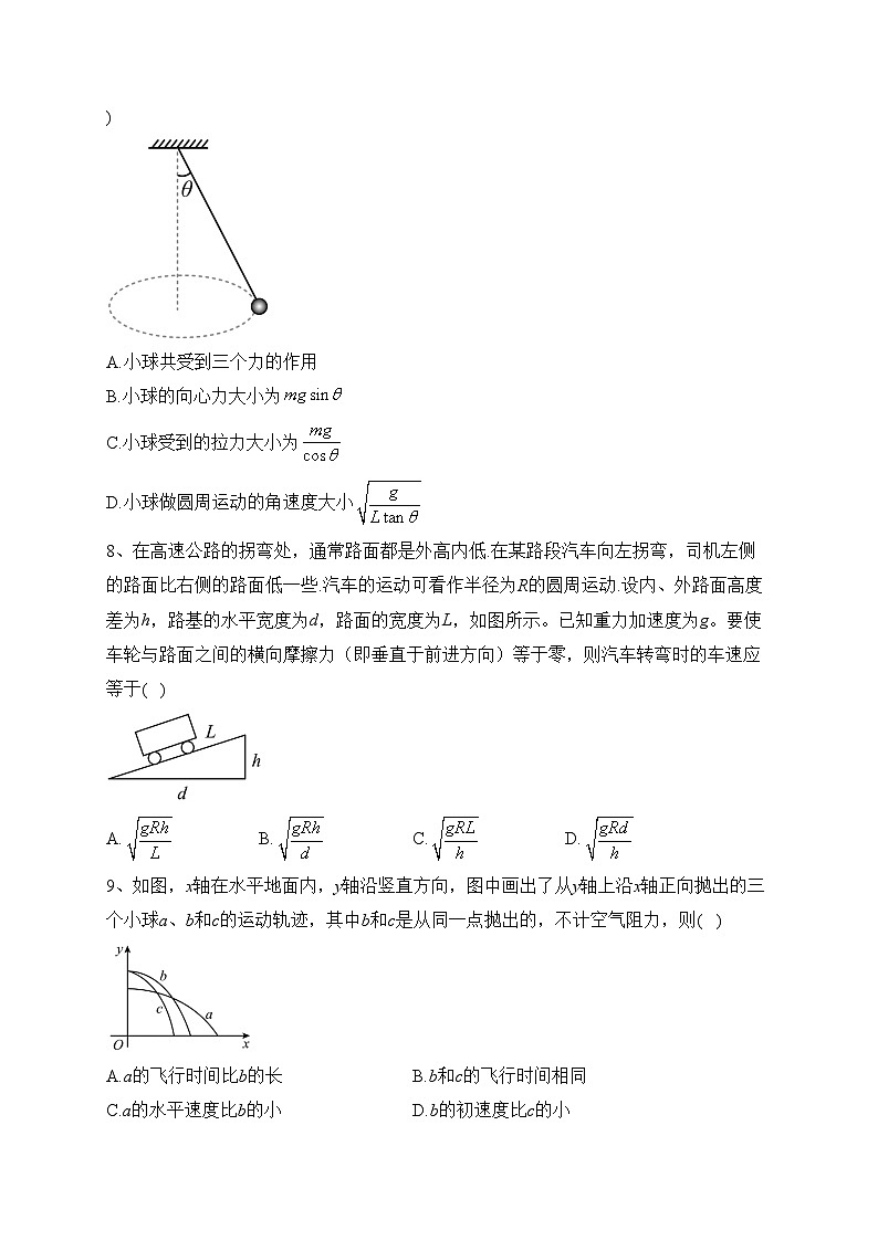甘肃省兰州市教育局第四片区2022-2023学年高一下学期期中物理试卷（含答案）03