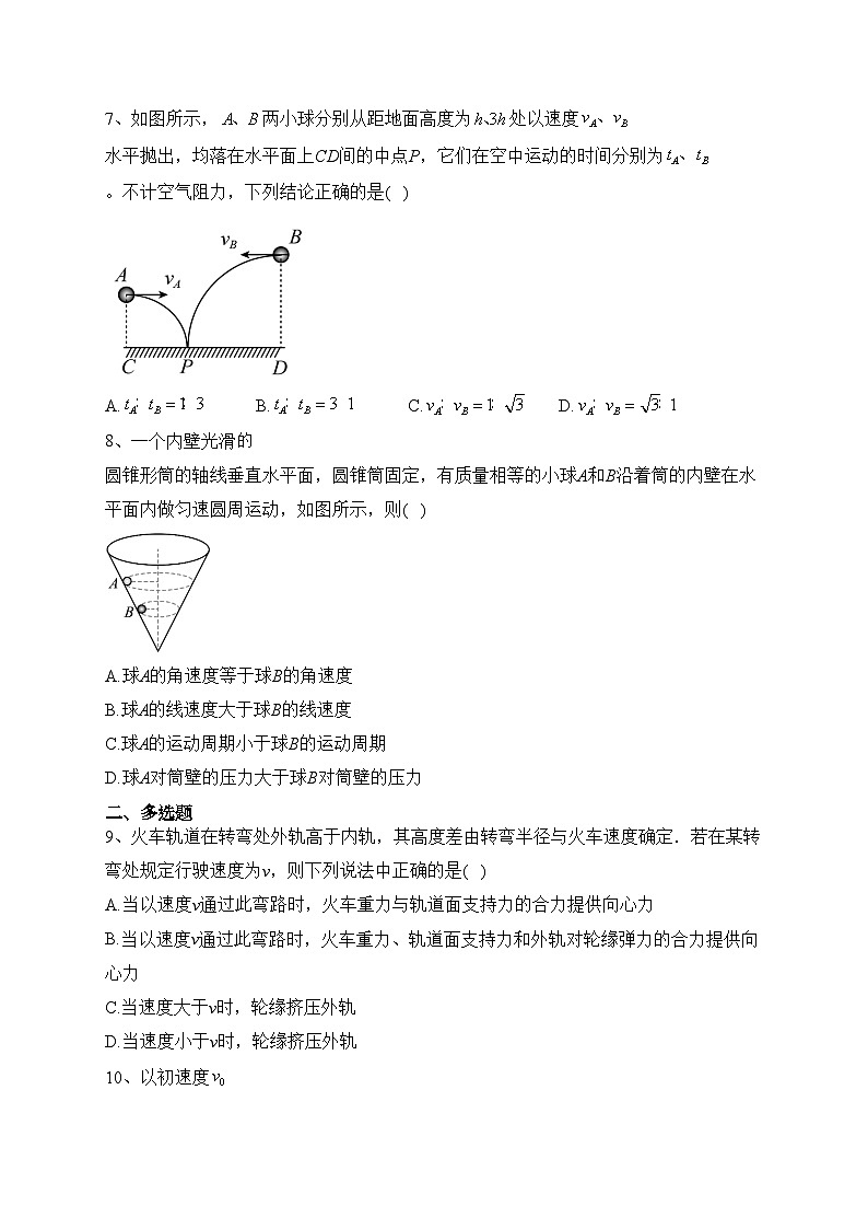 甘肃省天水市武山县2022-2023学年高一下学期期中物理试卷（含答案）02