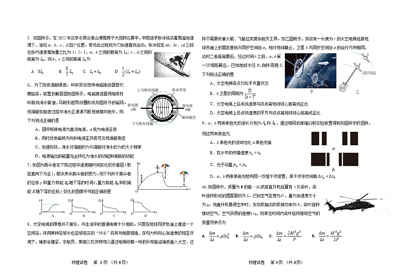 湖北省荆荆宜三校2023届高三物理下学期5月联考试题（Word版附解析）02