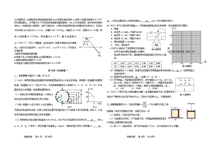 湖北省荆荆宜三校2023届高三物理下学期5月联考试题（Word版附解析）03