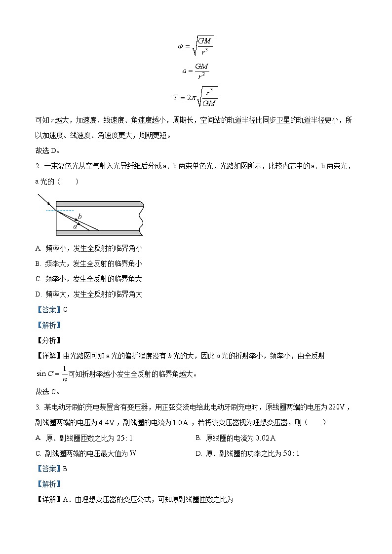 天津市河北区2023届高三物理二模试题（Word版附解析）02