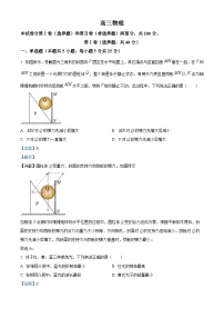 天津市红桥区2023届高三物理下学期二模试题（Word版附解析）