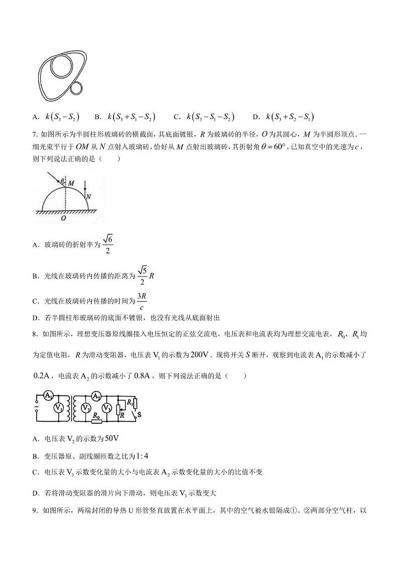2022-2023学年湖北省武汉二中新高考联考协作体高三下学期三模物理试题（PDF版）03