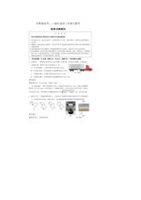 2022-2023学年江苏省决胜新高考高三下学期5月份大联考 物理（PDF版）