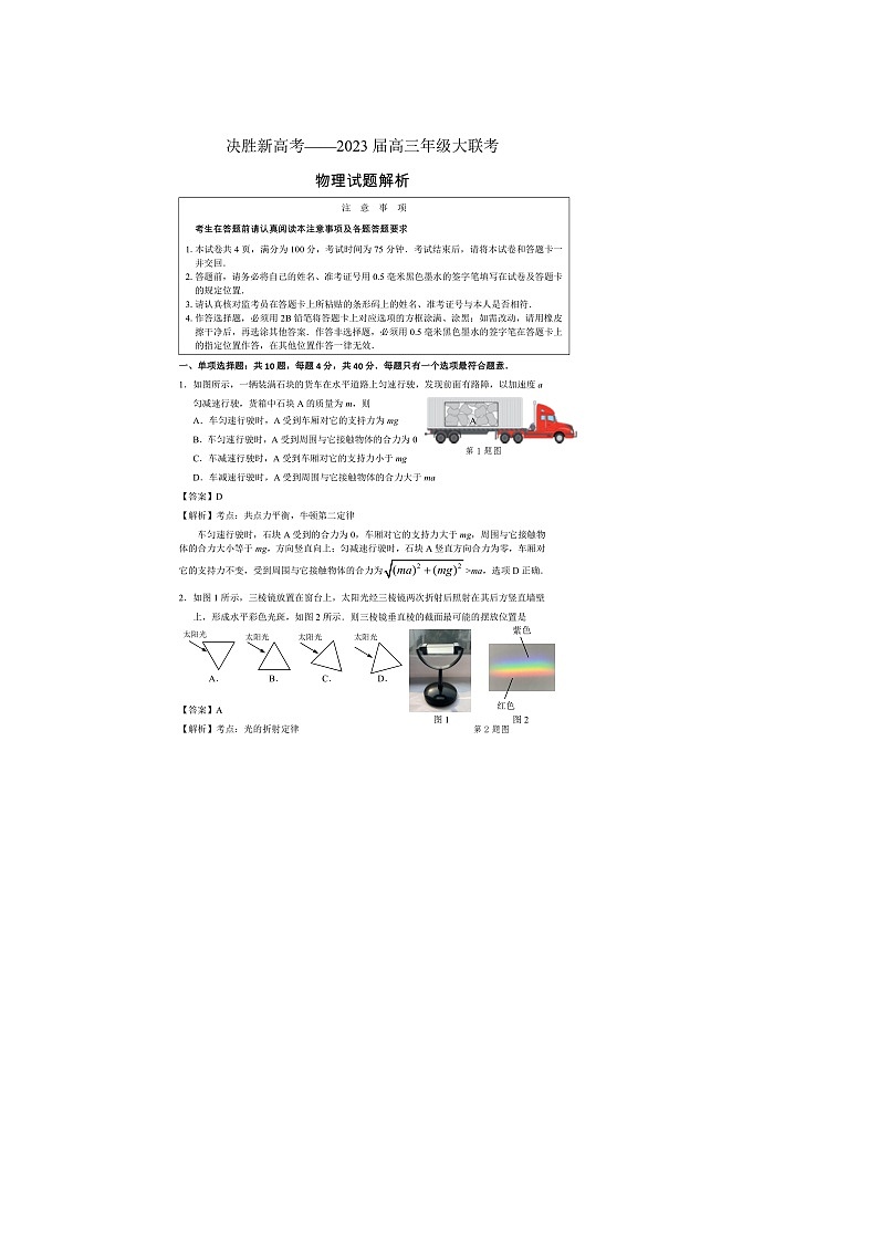 答案第1页