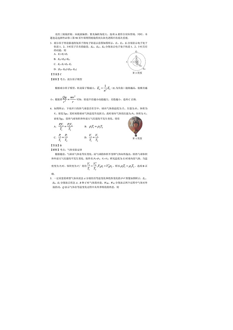 答案第2页